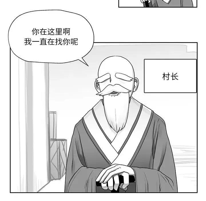 《Nine Fantasy》10 第8页