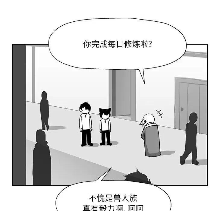 《Nine Fantasy》10 第9页