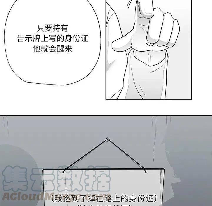 《Nine Fantasy》9 第10页