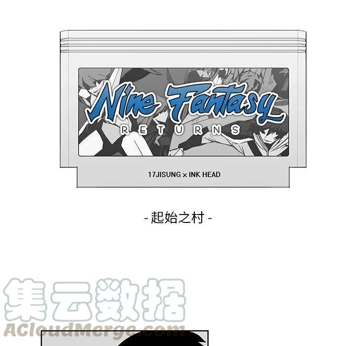 《Nine Fantasy》9 第13页