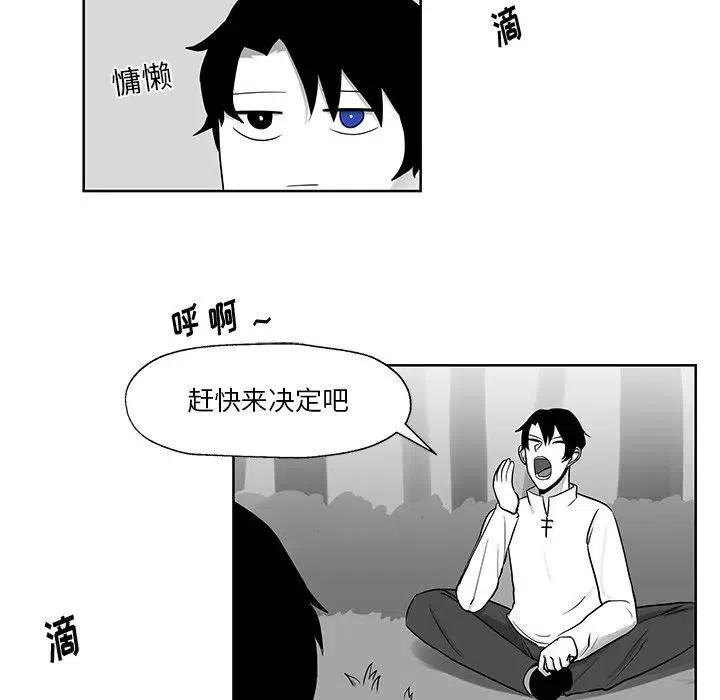 《Nine Fantasy》9 第14页