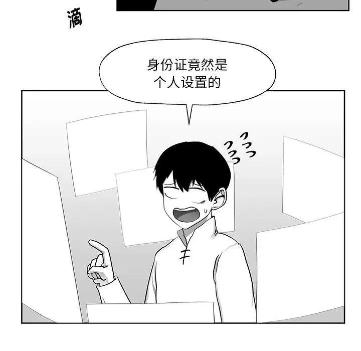 《Nine Fantasy》9 第15页