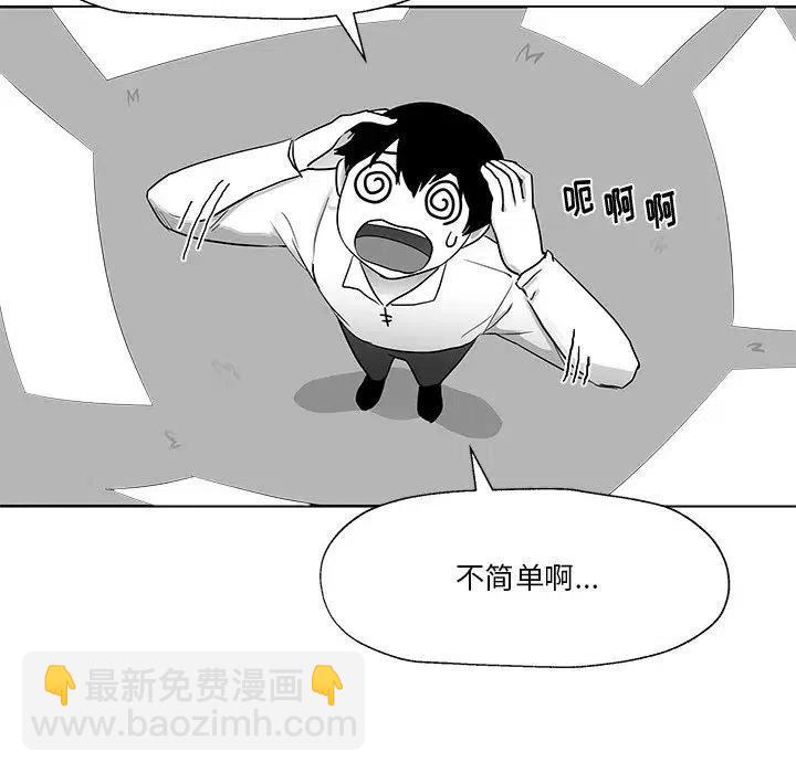 《Nine Fantasy》9 第17页
