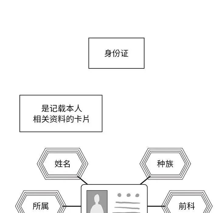 《Nine Fantasy》9 第18页