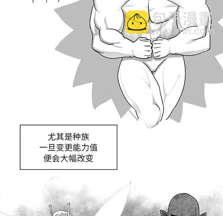 《Nine Fantasy》9 第20页