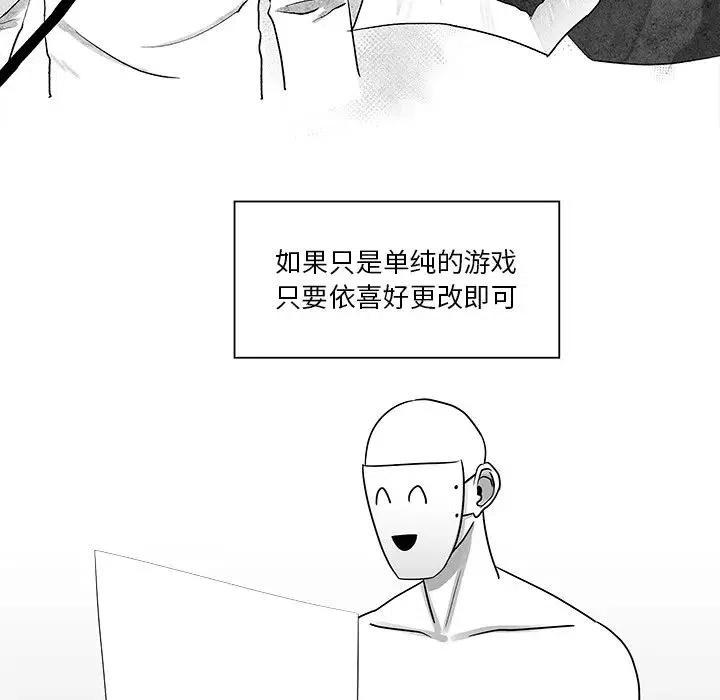 《Nine Fantasy》9 第23页