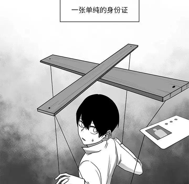 《Nine Fantasy》9 第26页