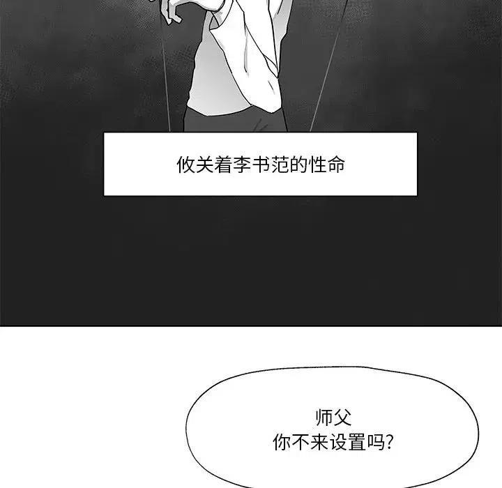 《Nine Fantasy》9 第27页