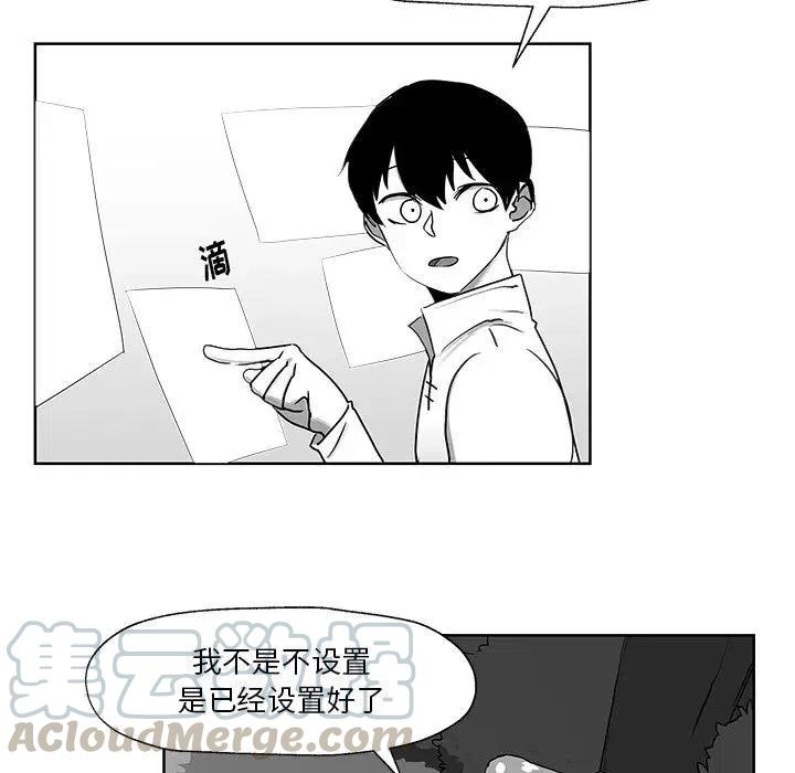 《Nine Fantasy》9 第28页