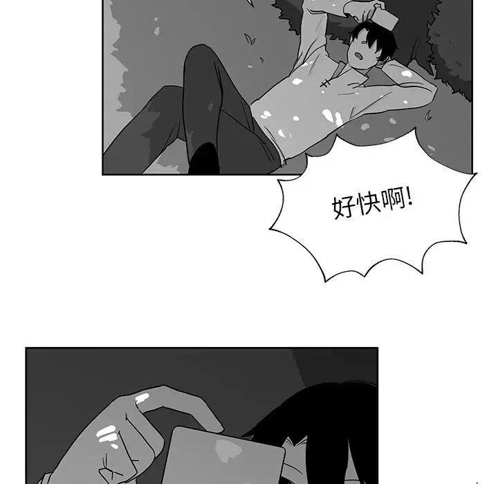 《Nine Fantasy》9 第29页