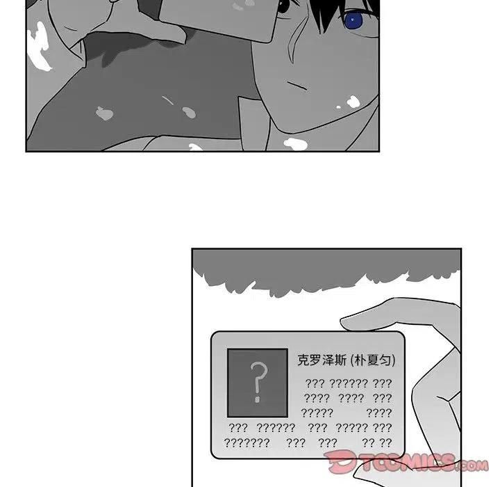 《Nine Fantasy》9 第30页