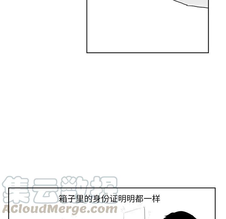 《Nine Fantasy》9 第31页