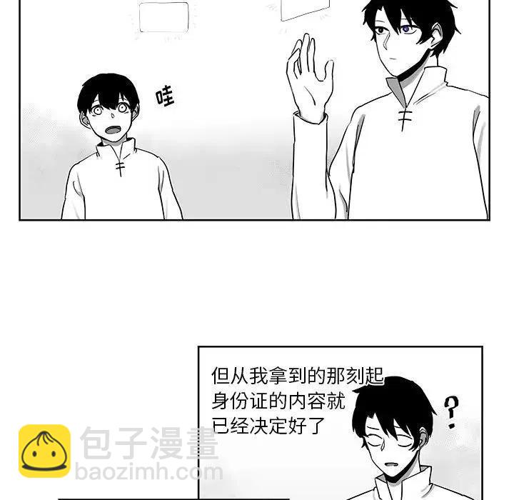 《Nine Fantasy》9 第32页