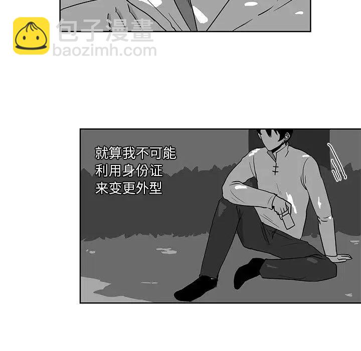 《Nine Fantasy》9 第35页