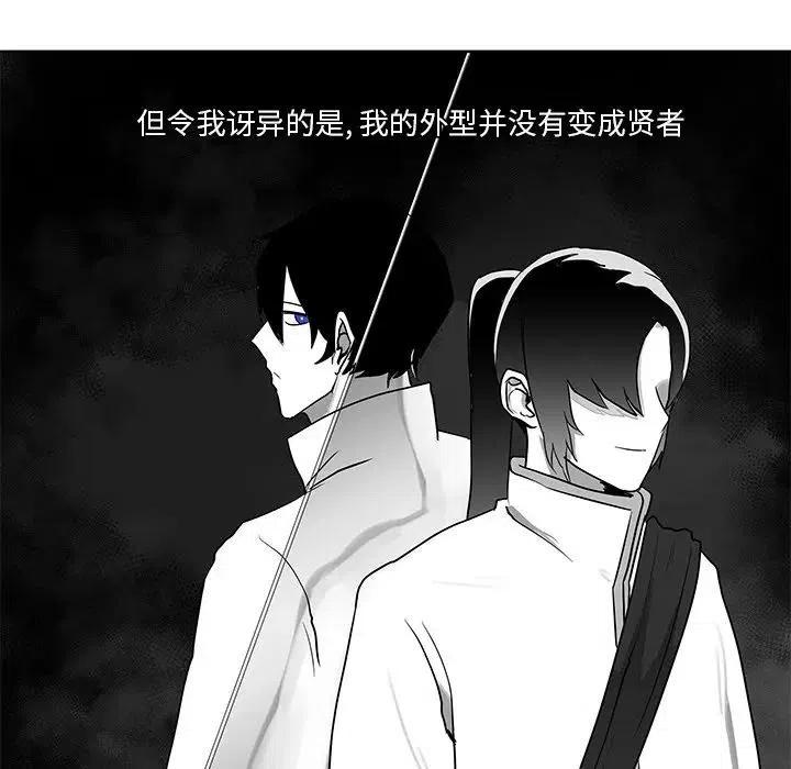 《Nine Fantasy》9 第36页
