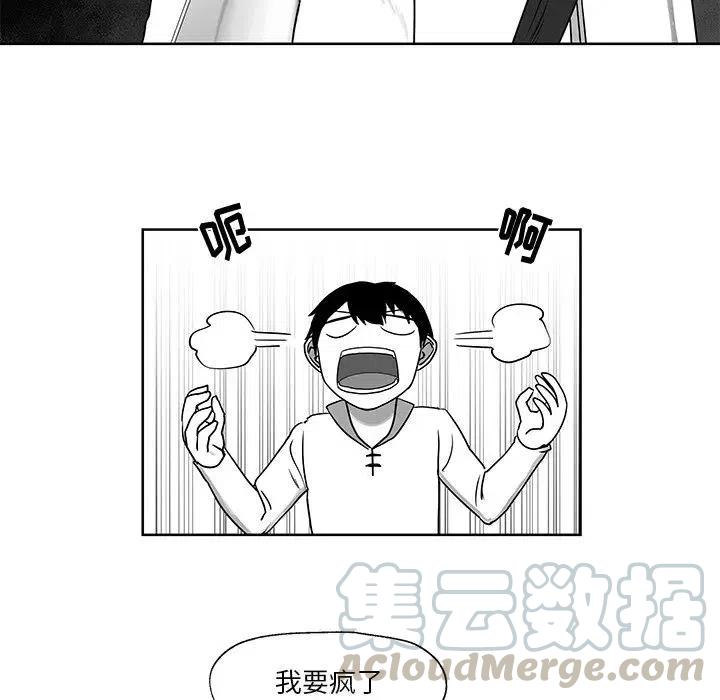 《Nine Fantasy》9 第37页