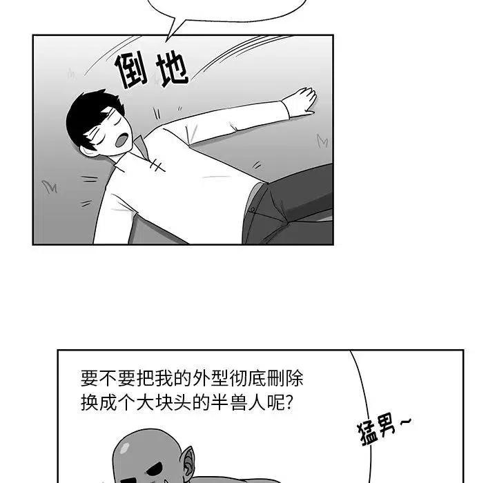 《Nine Fantasy》9 第38页