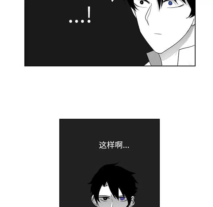 《Nine Fantasy》9 第41页