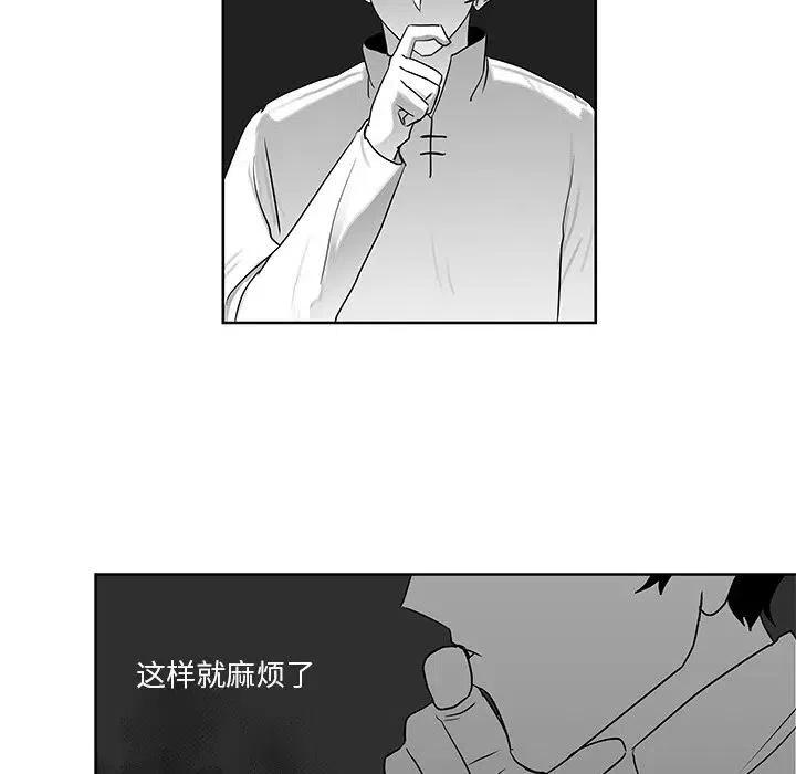 《Nine Fantasy》9 第42页