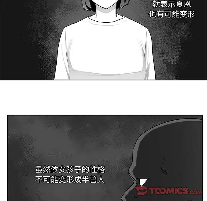 《Nine Fantasy》9 第44页