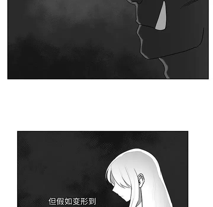 《Nine Fantasy》9 第45页
