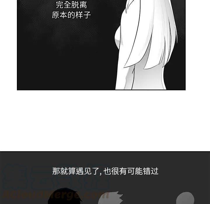《Nine Fantasy》9 第46页