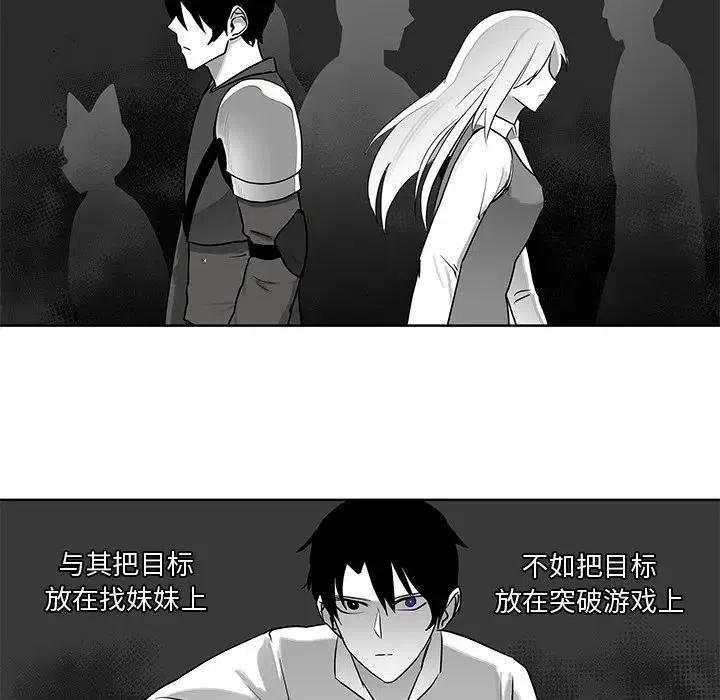 《Nine Fantasy》9 第47页