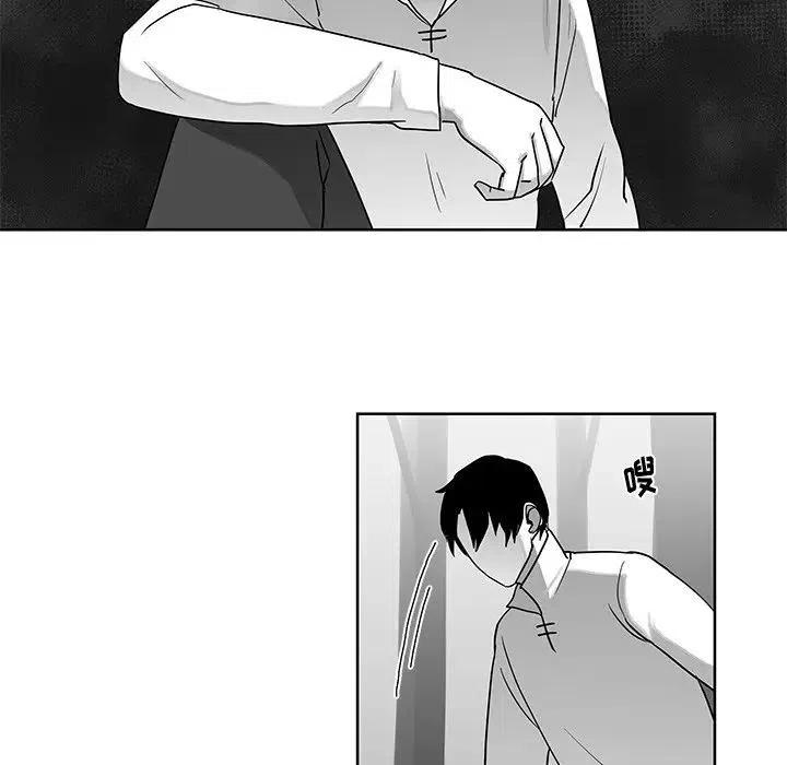 《Nine Fantasy》9 第48页