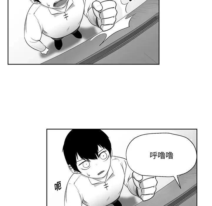 《Nine Fantasy》9 第5页