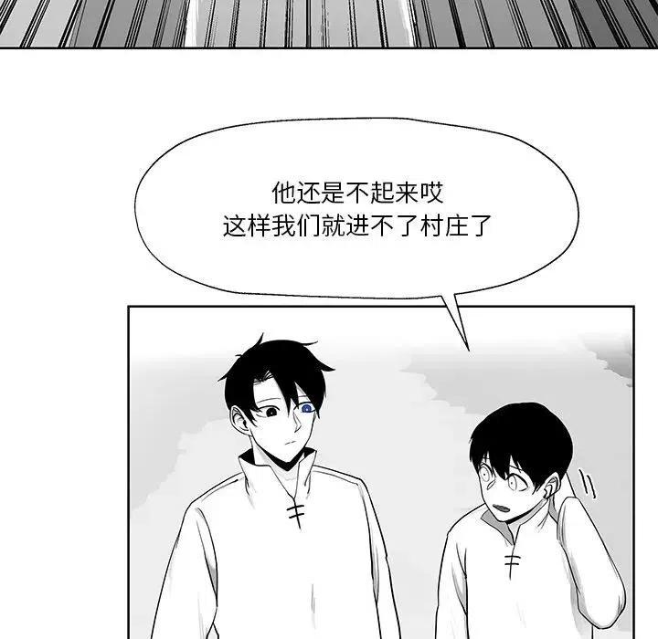 《Nine Fantasy》9 第8页
