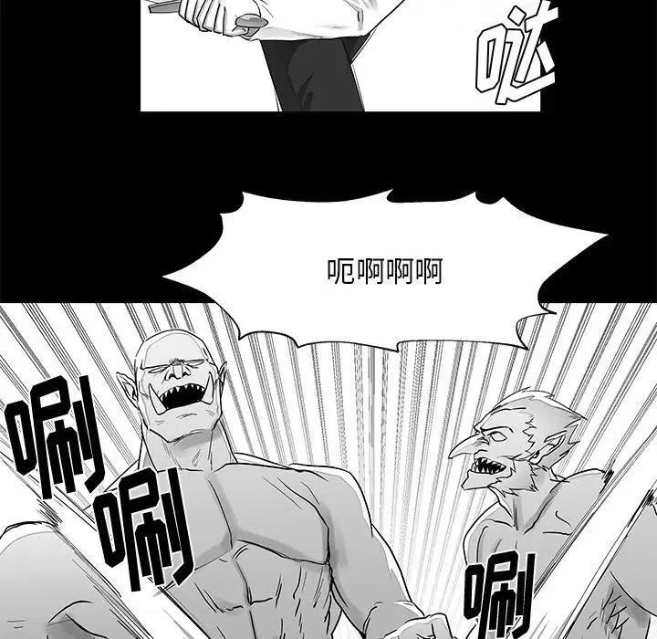 《Nine Fantasy》8 第11页