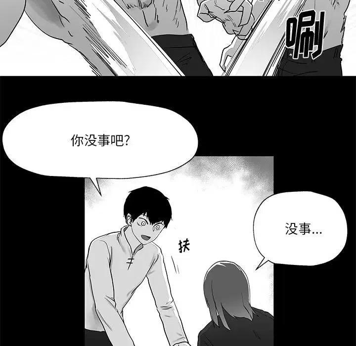 《Nine Fantasy》8 第12页