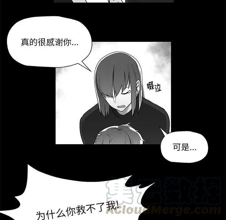 《Nine Fantasy》8 第13页