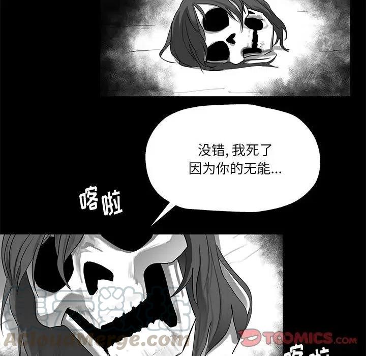 《Nine Fantasy》8 第16页