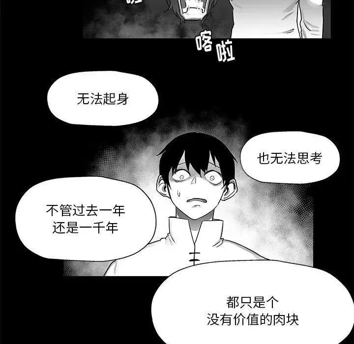 《Nine Fantasy》8 第18页