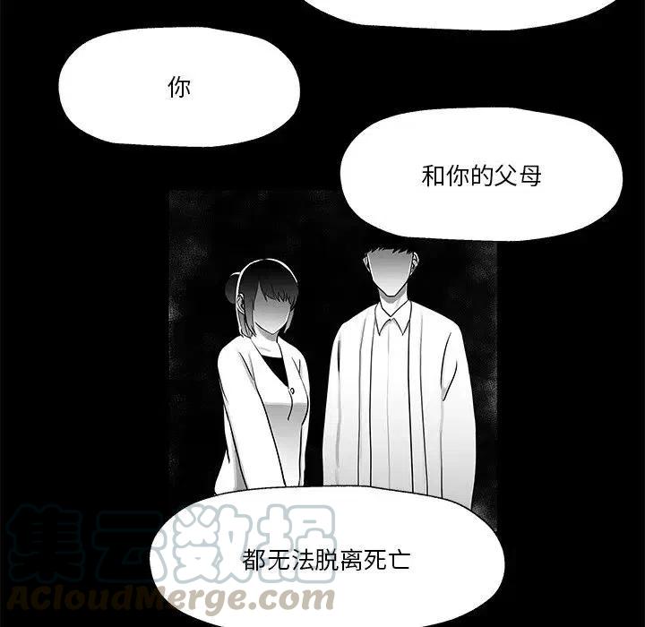 《Nine Fantasy》8 第19页