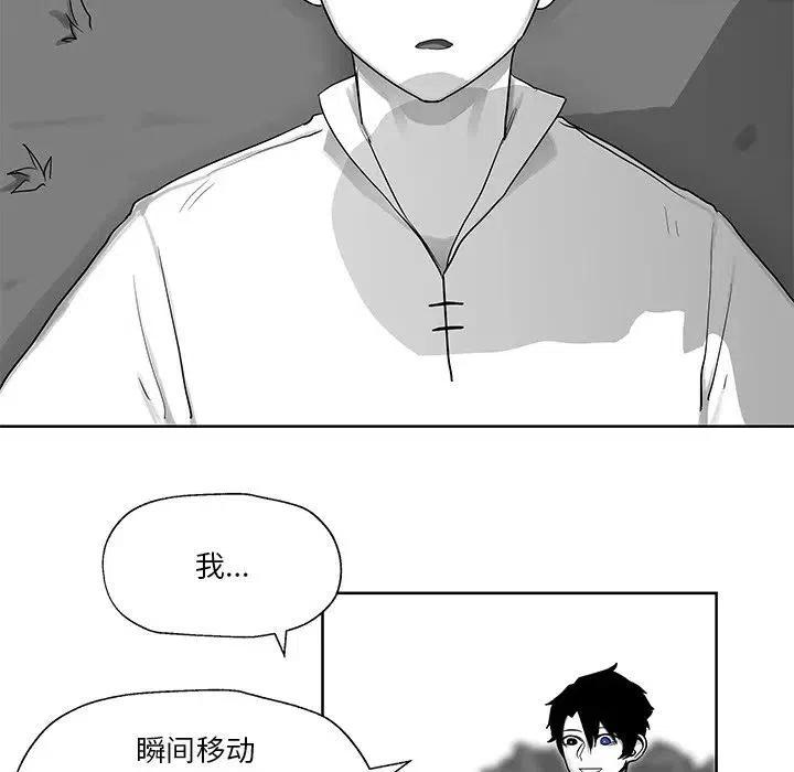 《Nine Fantasy》8 第23页