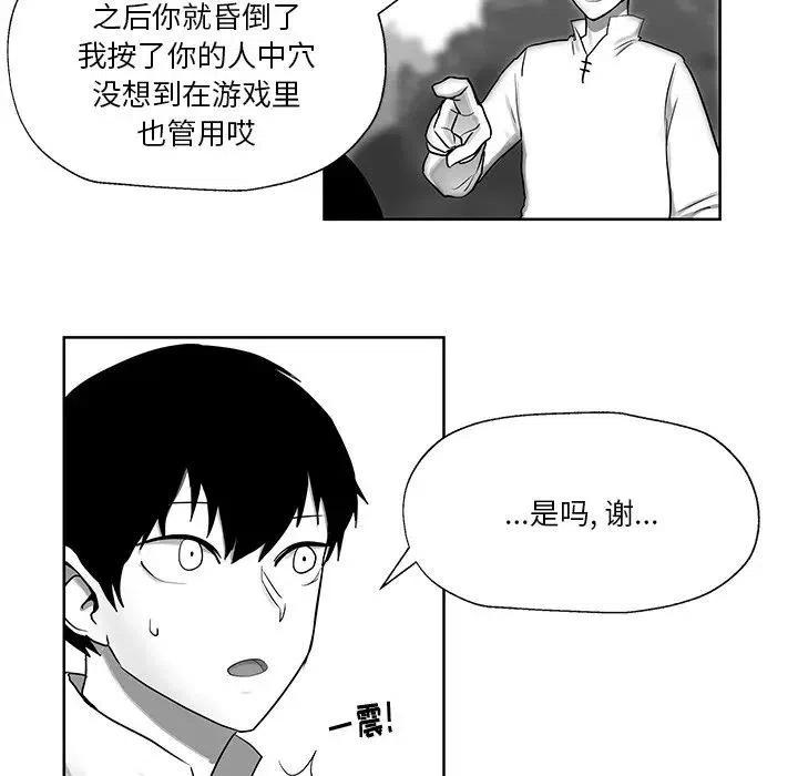 《Nine Fantasy》8 第24页