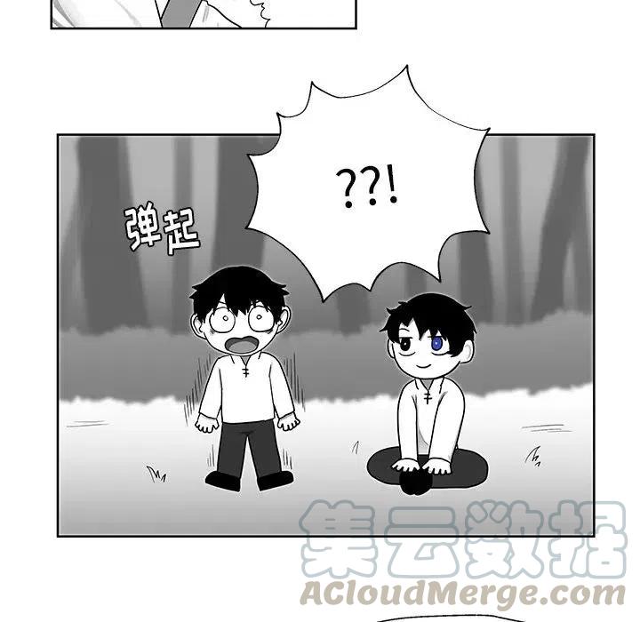 《Nine Fantasy》8 第25页