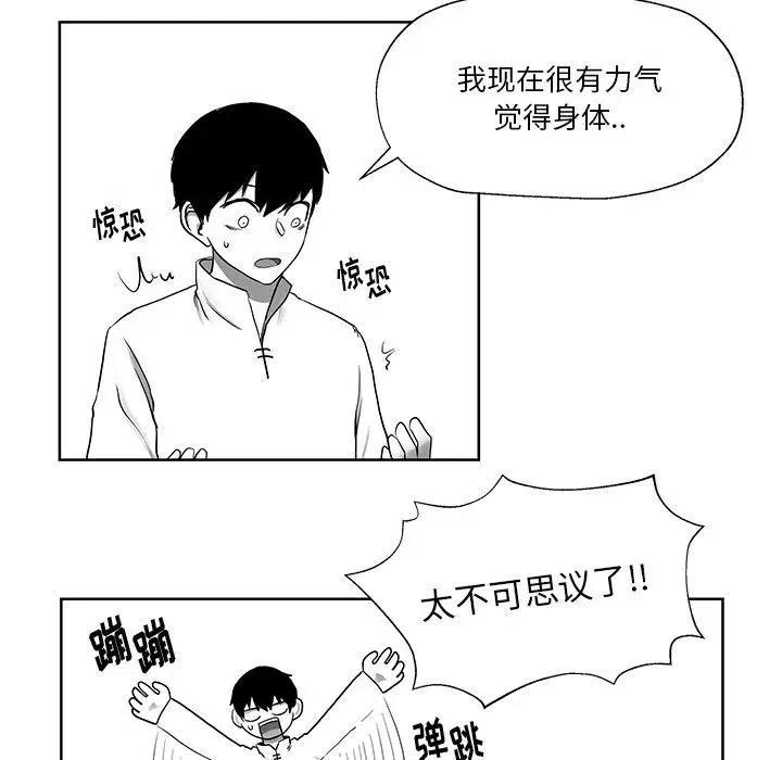 《Nine Fantasy》8 第26页