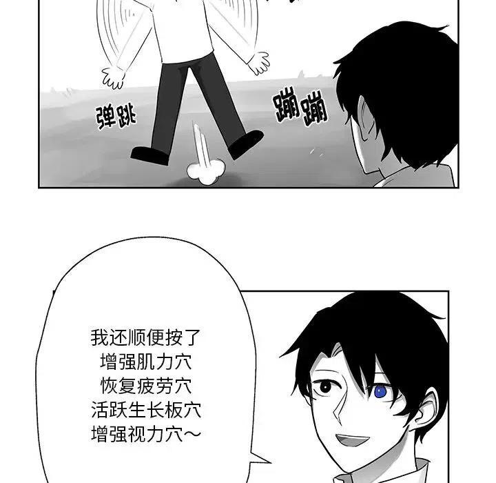 《Nine Fantasy》8 第27页
