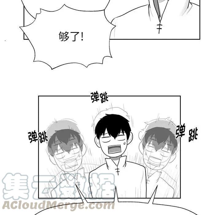 《Nine Fantasy》8 第28页