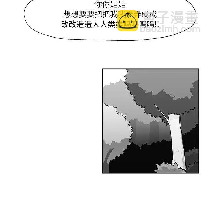 《Nine Fantasy》8 第29页