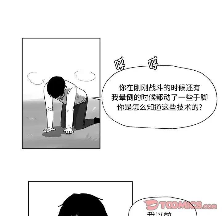 《Nine Fantasy》8 第30页