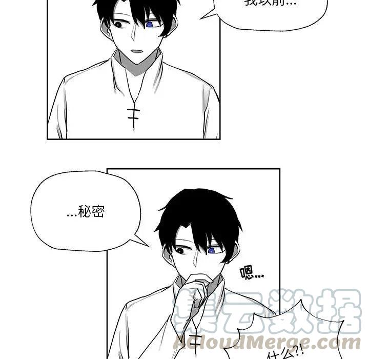 《Nine Fantasy》8 第31页