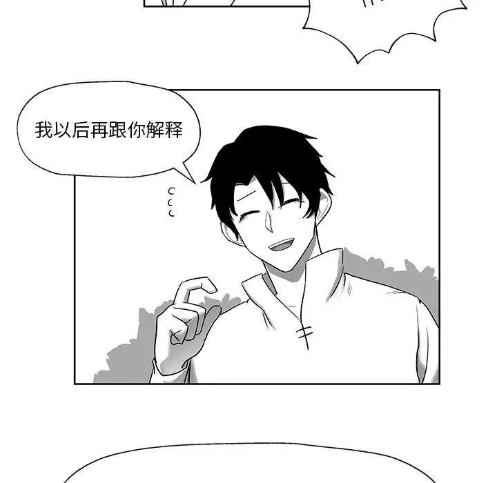 《Nine Fantasy》8 第32页