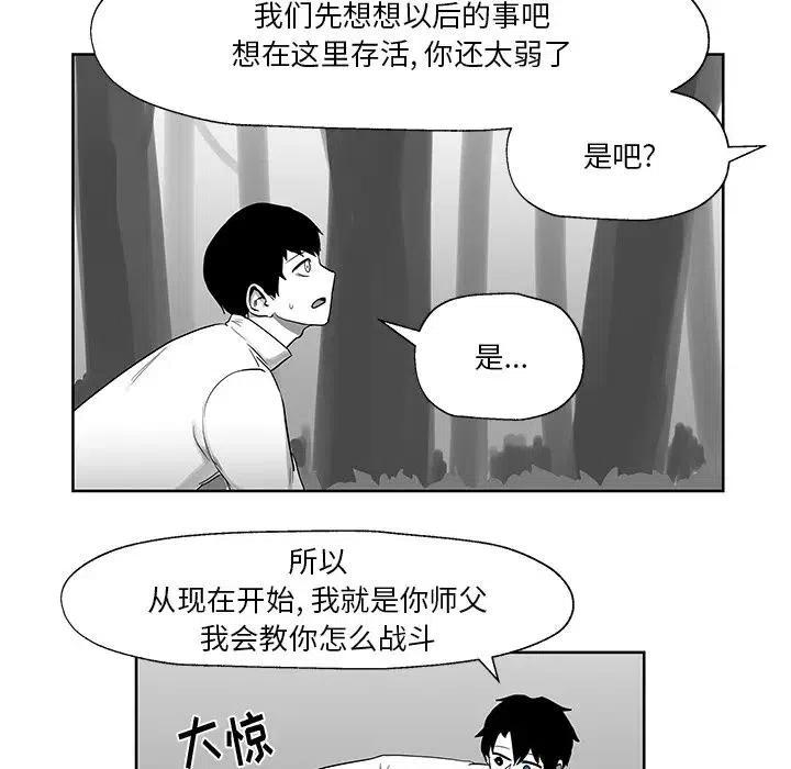《Nine Fantasy》8 第33页