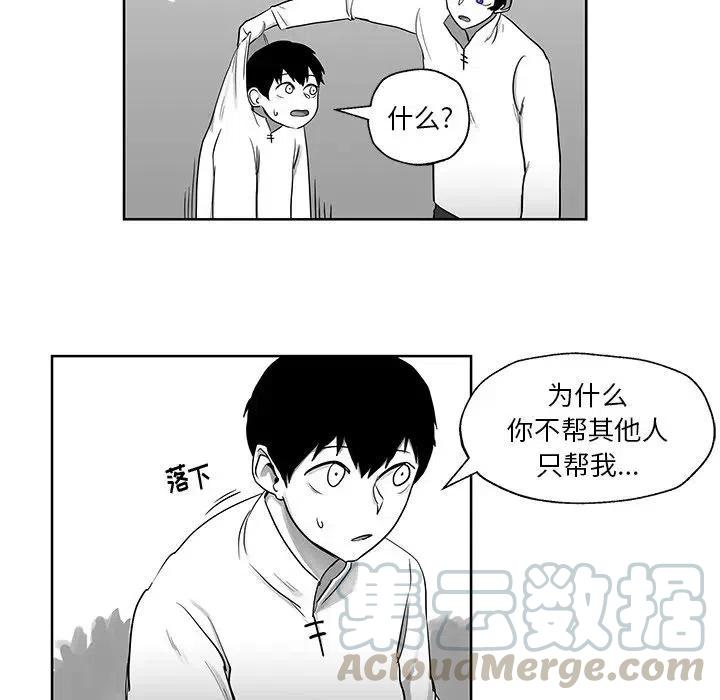 《Nine Fantasy》8 第34页