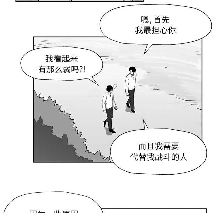 《Nine Fantasy》8 第35页