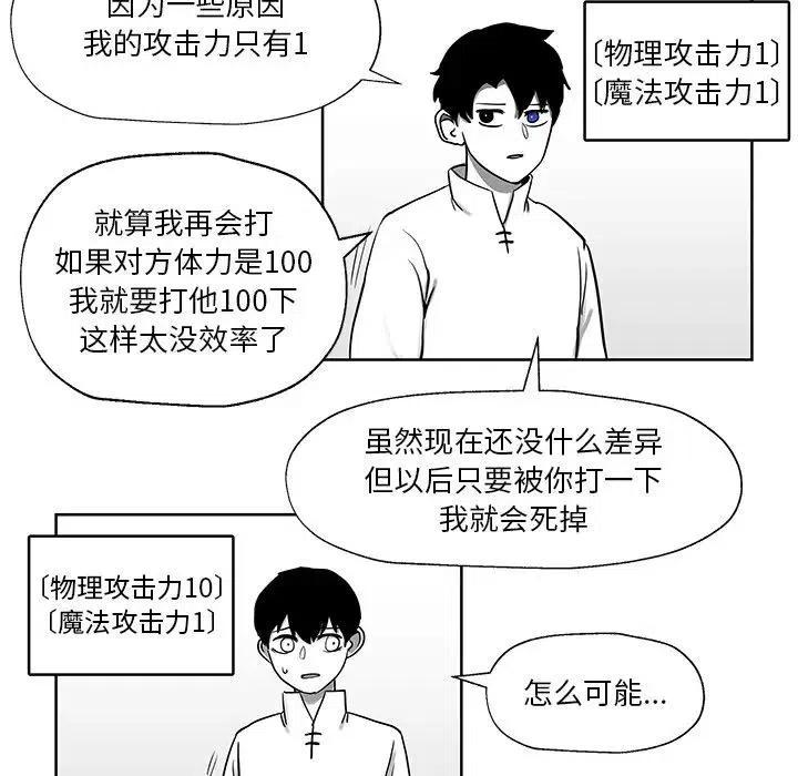 《Nine Fantasy》8 第36页